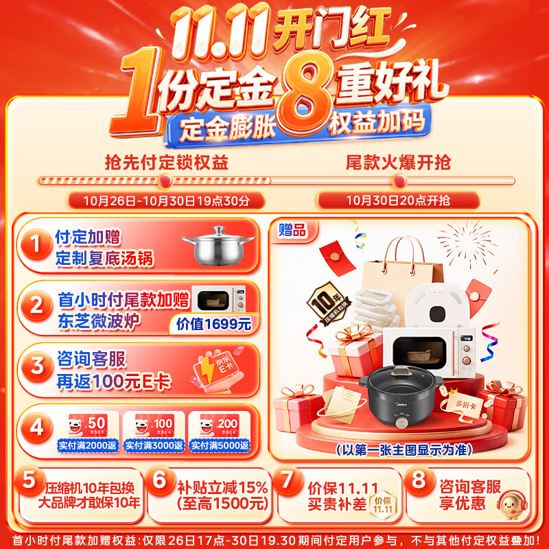 美的安睡系列MR-449WUSJPGZ风冷十字门冰箱427L白 4382.73元 - 线报酷