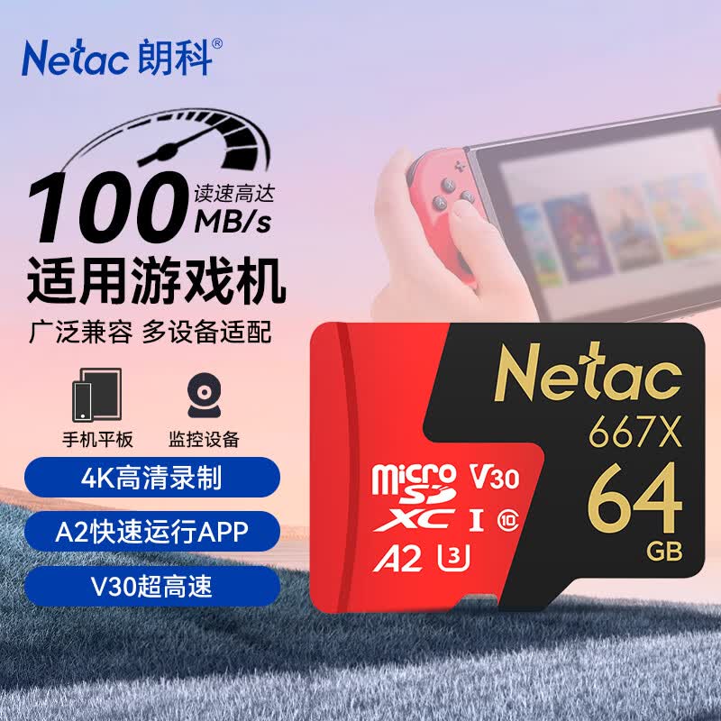 朗科P500超至尊PRO Micro-SD存储卡64GB V30U3A2 57.9元 - 86线报 朗科P500超至尊PRO Micro-SD存储卡64GB V30U3A2 57.9元 - 86线报