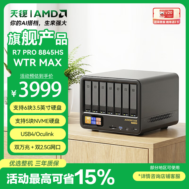 天钡WTR MAX迷你电脑主机 锐龙R7-PRO8845HS 准系统 3560.16元 - 86线报