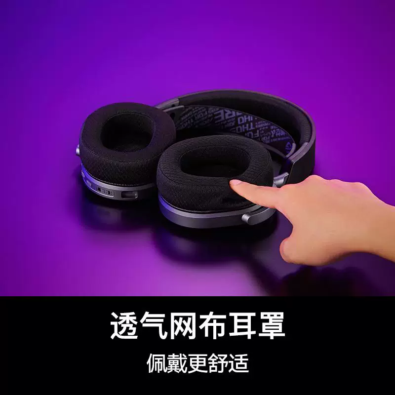 ROG破风头戴式耳机游戏电竞无线有线蓝牙三模 665.1元 - 线报酷