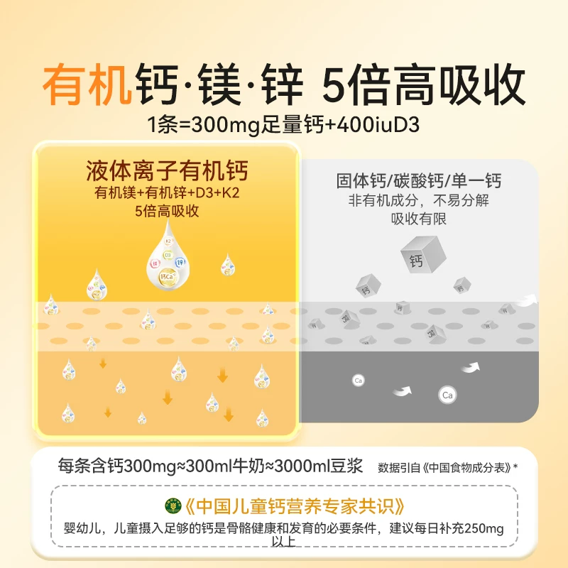 Little Umbrella新西兰小小伞高钙钙镁锌液体钙补钙小金条钙镁锌20条*三盒装 - 线报酷
