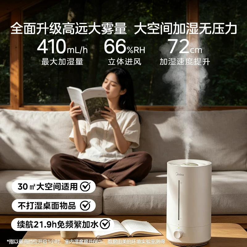 美的SC-3G40A加湿器4.5L白色 77.35元 - 86线报