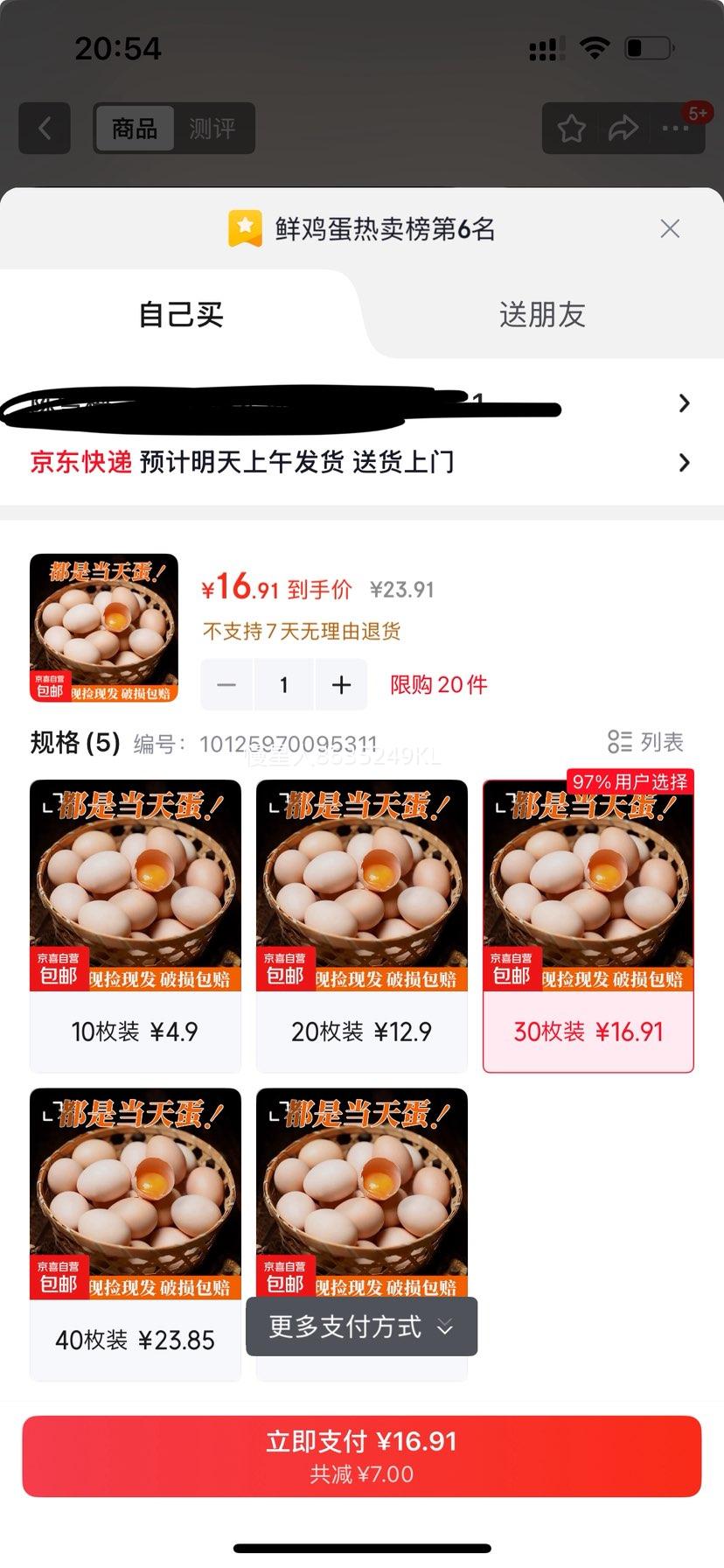 新鲜农家谷物鲜鸡蛋30枚装单枚40g左右 16.91元 - 86线报