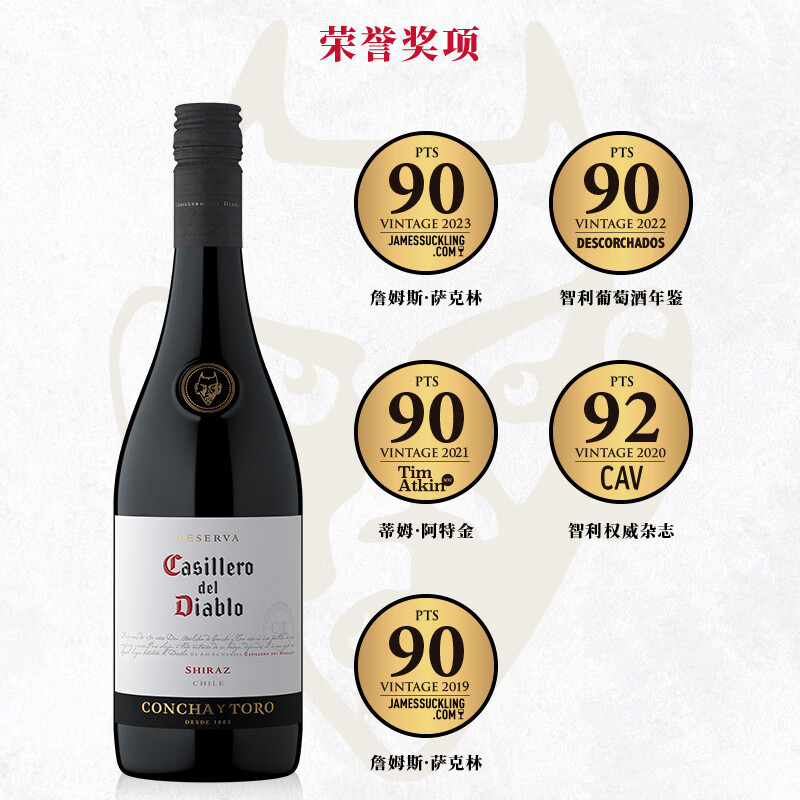 红魔鬼干露红魔鬼西拉干红葡萄酒750ml*6瓶整箱 233.5元 - 86线报