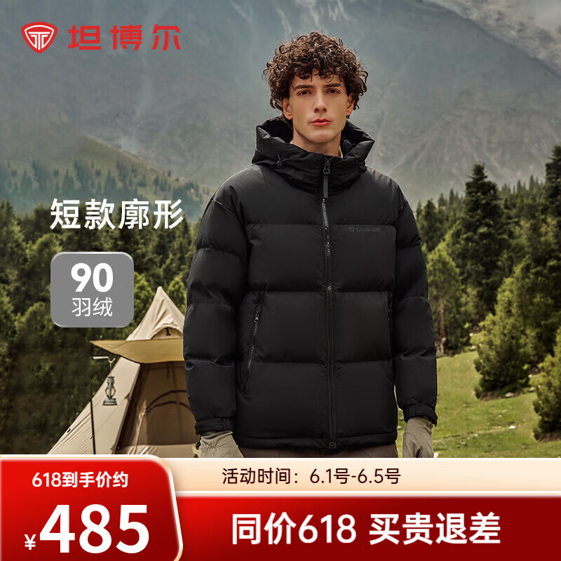 坦博尔90%白鸭绒超级加厚抗寒连帽羽绒服 367元 - 86线报 坦博尔90%白鸭绒超级加厚抗寒连帽羽绒服 367元 - 86线报