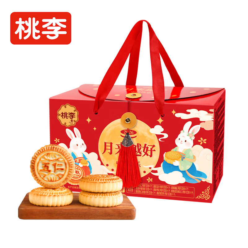 桃李十全十美月饼礼盒600g10枚装 19.9元 - 86线报 桃李十全十美月饼礼盒600g10枚装 19.9元 - 86线报