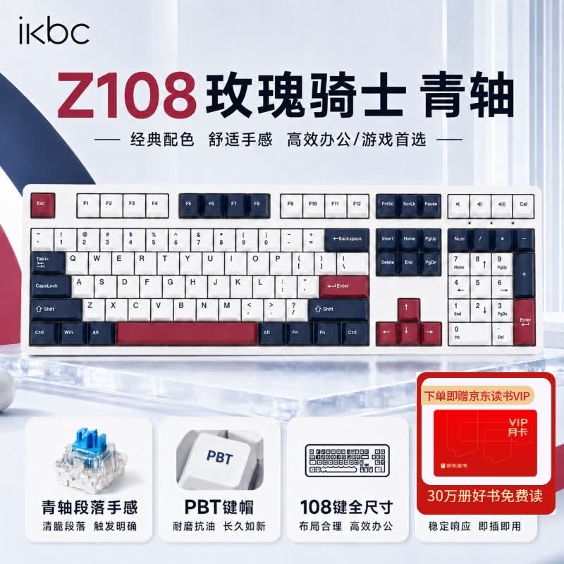 ikbc国产轴机械键盘玫瑰骑士无背光青轴 118元 - 美泡泡