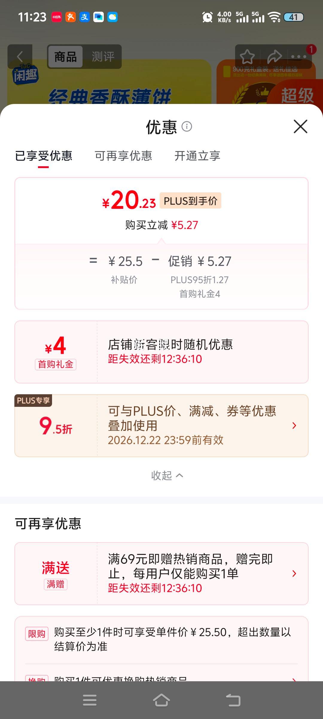 TUC闲趣香酥脆饼原味900g 20.23元 - 86线报