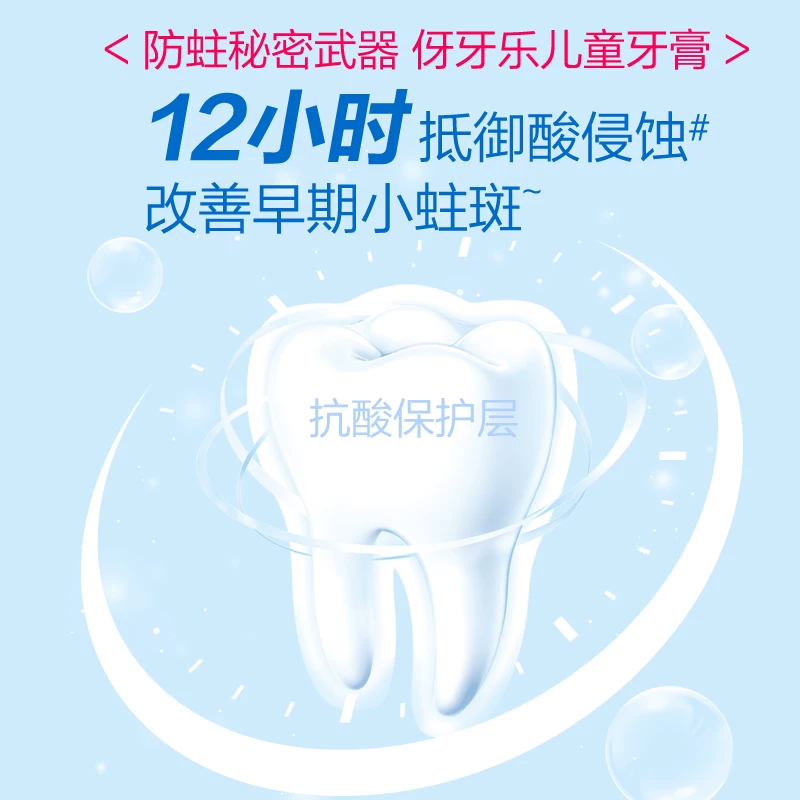 伢牙乐儿童牙膏12小时抗糖酸防蛀140g*2瓶 16.32元 - 清风线报
