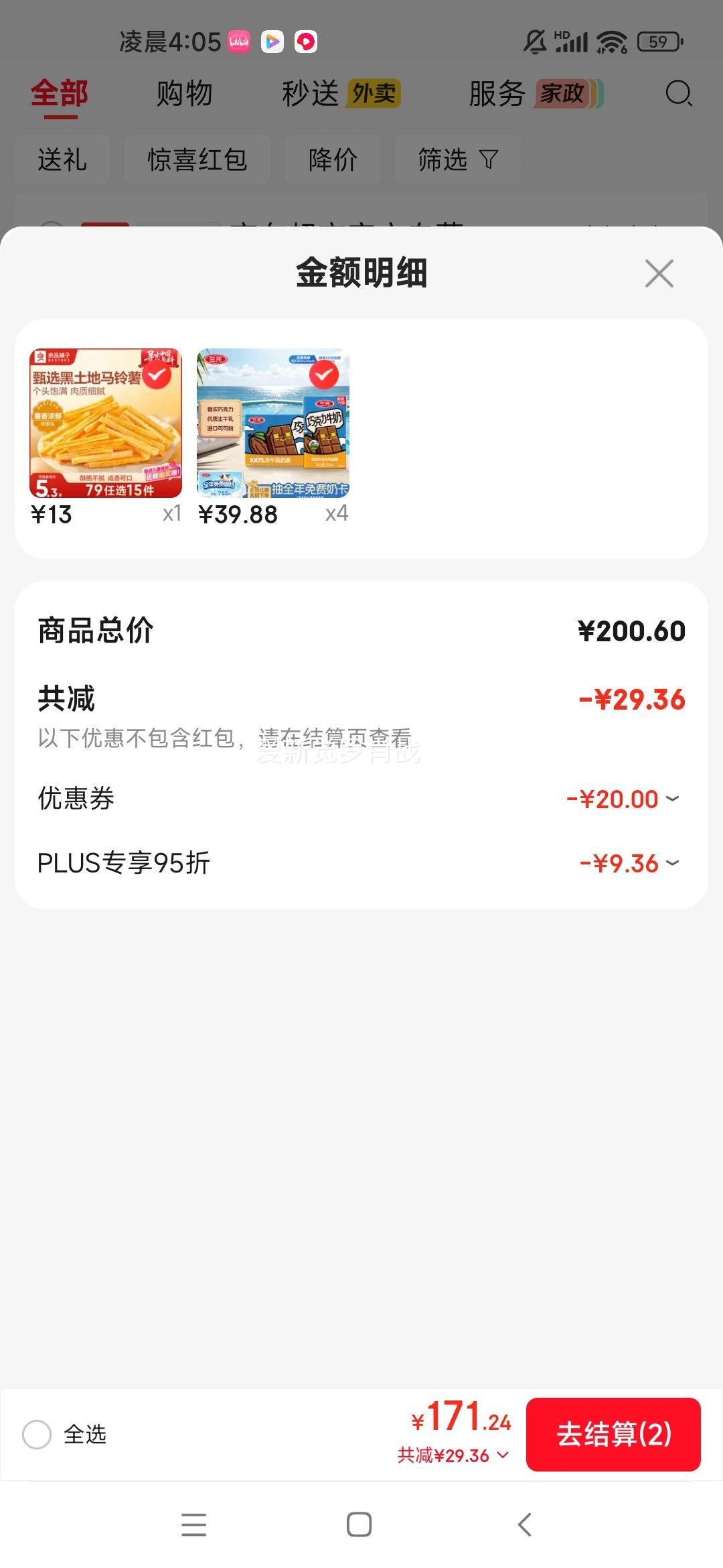 三元巧克力奶利乐砖调制乳250ml×24盒 39.88元 - 美泡泡