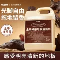 CC SEE 强力去污 全季禅茶地板清洁剂1520ml 券后10.8元 图片 2