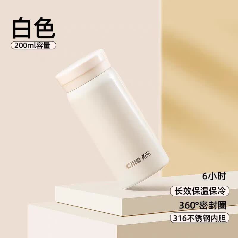 cille希乐316内胆不锈钢保温杯200ML 17.79元 - 86线报 cille希乐316内胆不锈钢保温杯200ML 17.79元 - 86线报