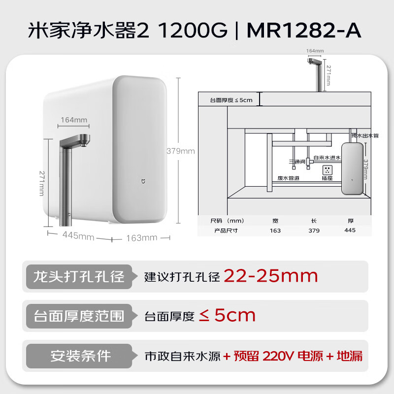 米家MR1282-A 1200G通量RO反渗透净水器 840.81元 - 86线报