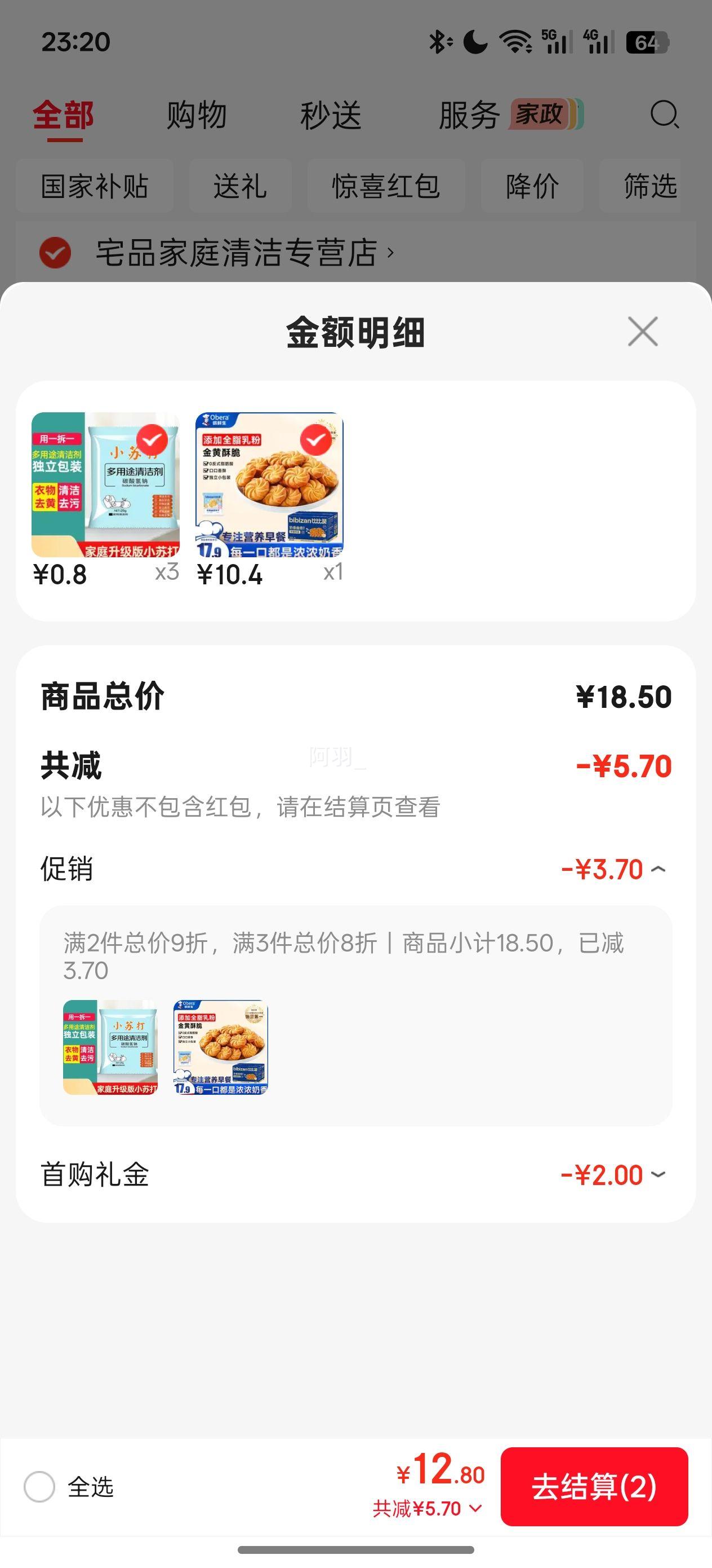 欧鲜生 奶香曲奇饼干 1000g 酥性小包装 10.4元 需凑单 需首购 - 86线报