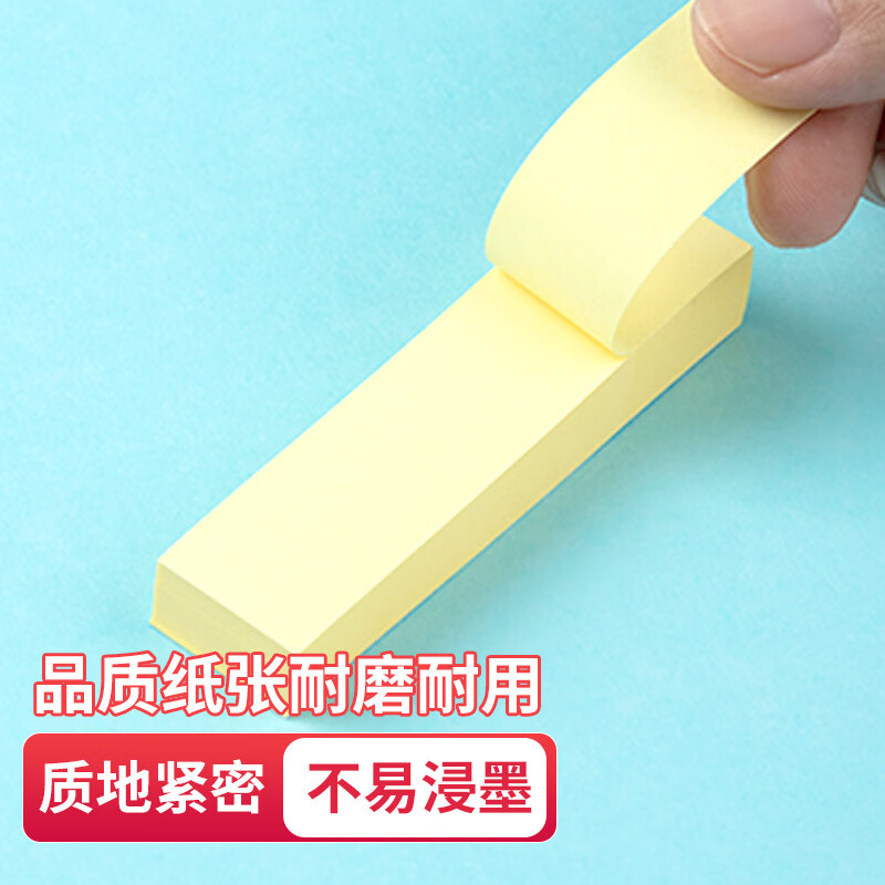 齐心400张便利贴/便签纸/便签本/易事贴/百事贴/标签贴76*19mm办公文具EC201 - 86线报