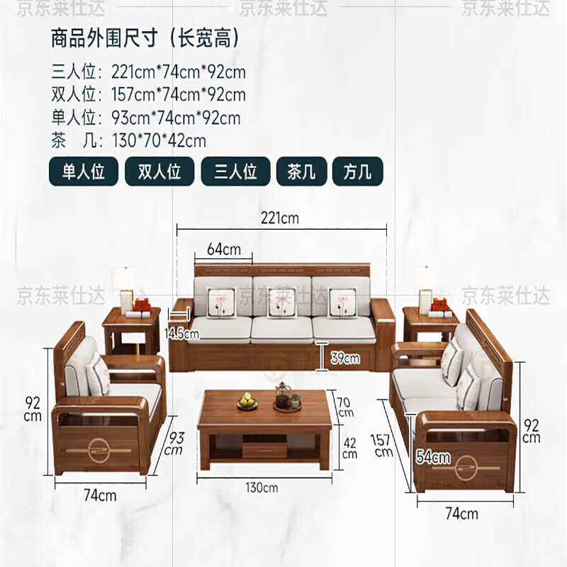 PXN实木沙发胡桃木实木沙发组合现代中式冬夏两用储物沙发YL单人位 877.59元 - 86线报