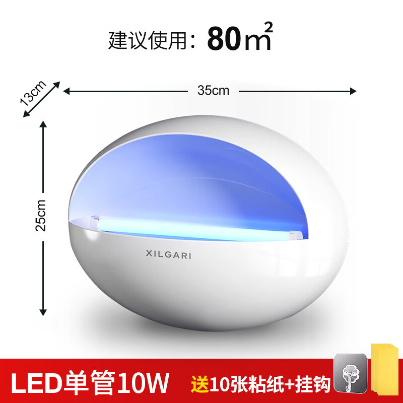 XILGARI灭蚊灯粘捕式灭蝇灯商用餐厅饭店用10W中号单管 18.25元 - 86线报