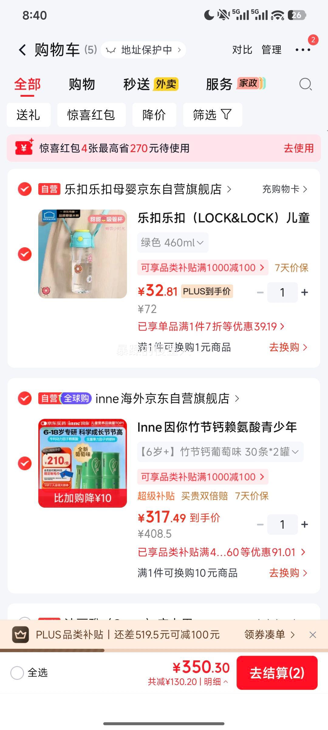 Inne因你竹节钙赖氨酸液体钙葡萄味6-18岁青少年儿童钙镁锌*2罐 317.49元 - 86线报 Inne因你竹节钙赖氨酸液体钙葡萄味6-18岁青少年儿童钙镁锌*2罐 317.49元 - 86线报