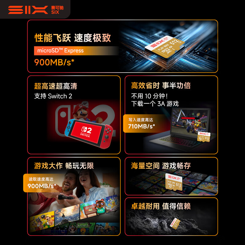 赛可驰高速读写MicroSD存储卡读速900MB/s 579元 - 86线报