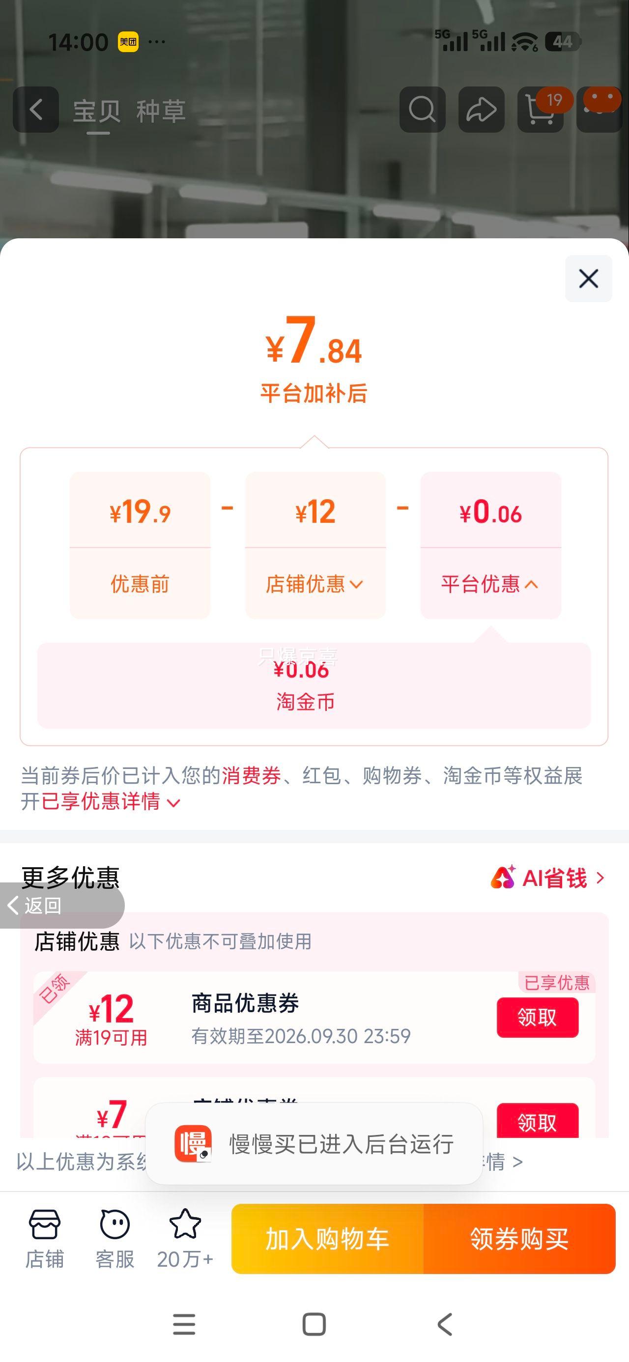 法兰绒空调毯单人宿舍学生珊瑚绒午睡小毯子两条 7.84元 - 折送网