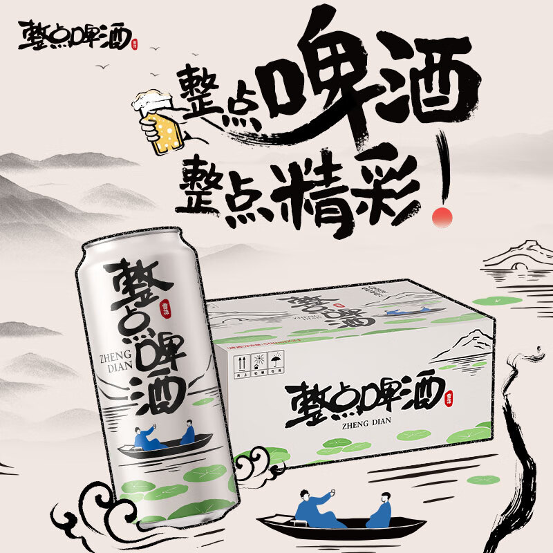 雪花整点啤酒500ml*24听 57元 - 线报酷