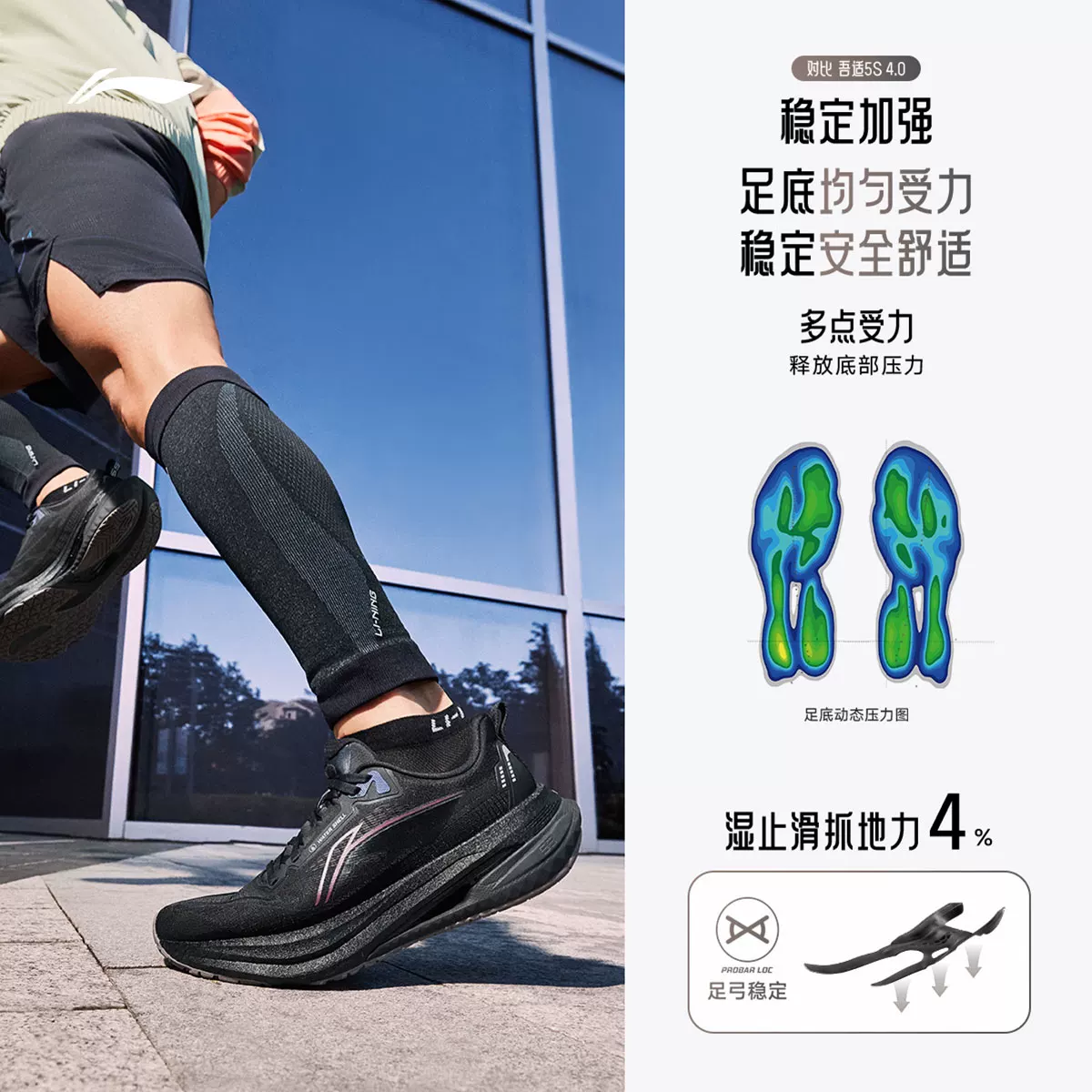 李宁吾适5.0防护板男款防泼水减震跑鞋ARSV123 166.2元 - 86线报