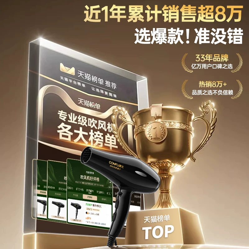 康夫KF-9817电吹风深灰色 43.83元 - 86线报