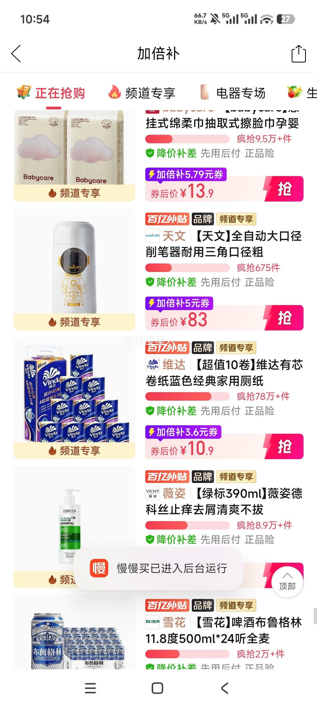 维达有芯卷纸4层100%原生木浆10卷整提1300g 10.9元 - 线报酷