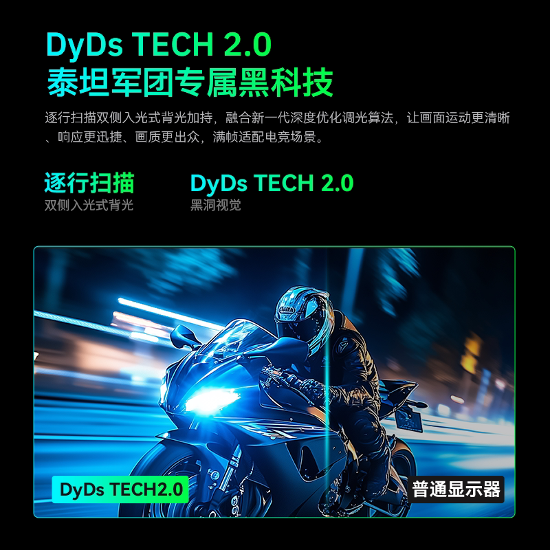 泰坦军团KF271R 2K 245Hz 27英寸电竞显示器 806.55元 - 86线报