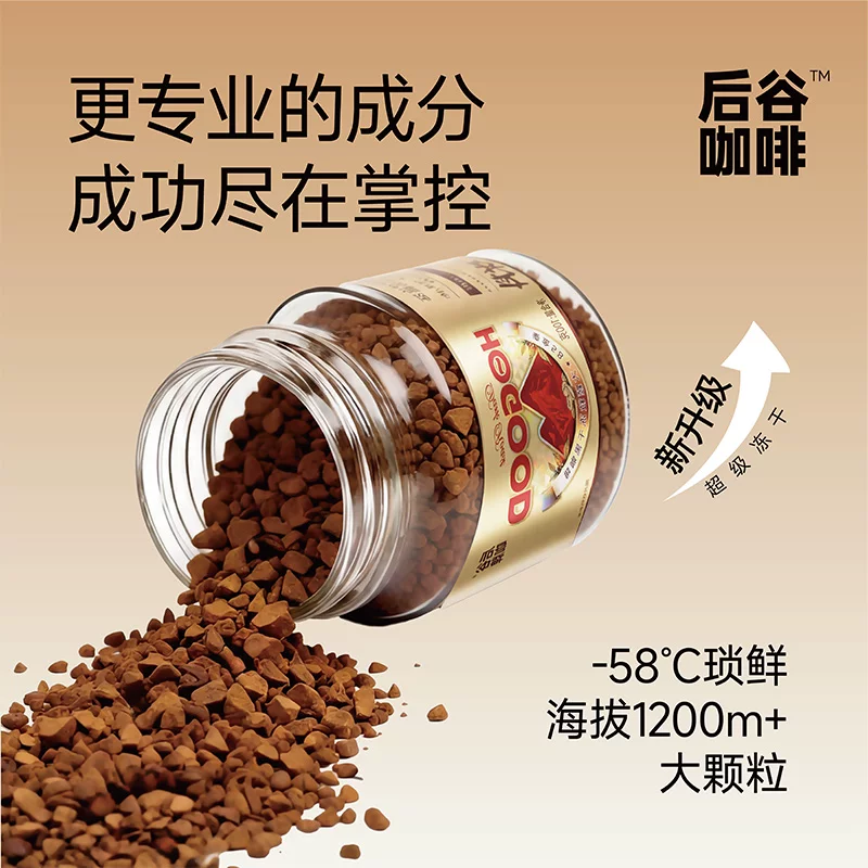 后谷咖啡鎏金58升级2.0冻干黑咖啡100g*2瓶赠打泡器 54.37元 - 86线报