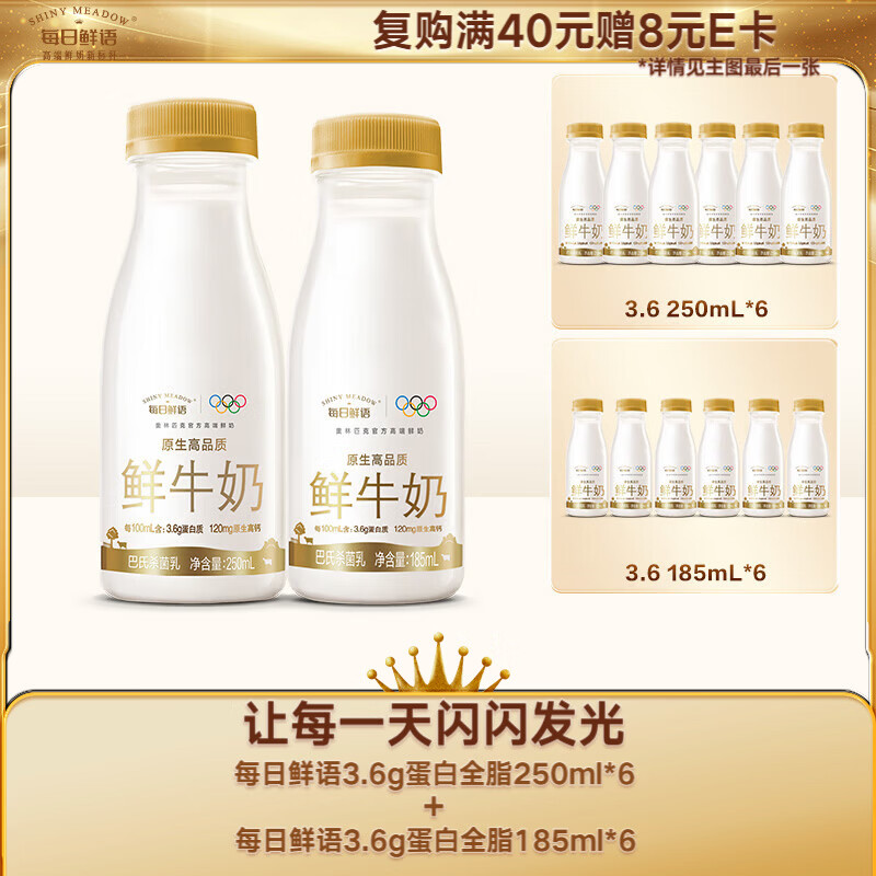 每日鲜语3.6g蛋白250ml×6+3.6g蛋白185ml×6共12瓶 32.26元 - 86线报 每日鲜语3.6g蛋白250ml×6+3.6g蛋白185ml×6共12瓶 32.26元 - 86线报