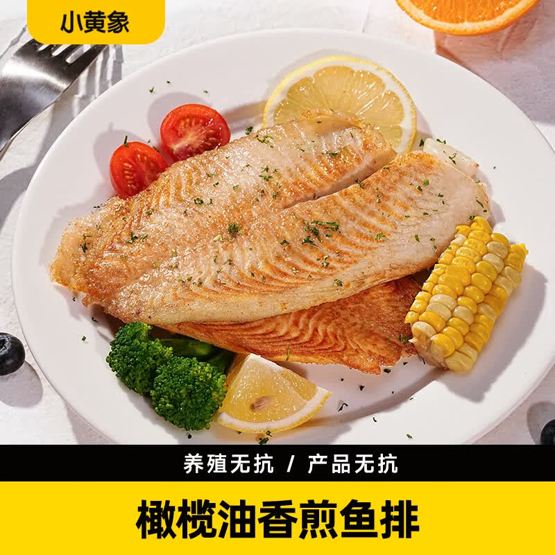 小黄象橄榄油香煎鱼排500g去骨去刺无抗罗非鱼排儿童营养代餐 59.9元 - 86线报