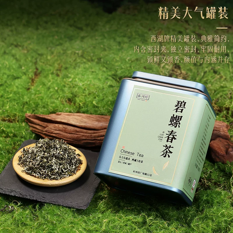 西湖牌特级碧螺 38.2元 - 86线报