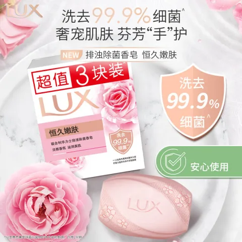 力士 娇肤香皂三块装 恒久嫩肤100gx3 券后2.9元 图片 2