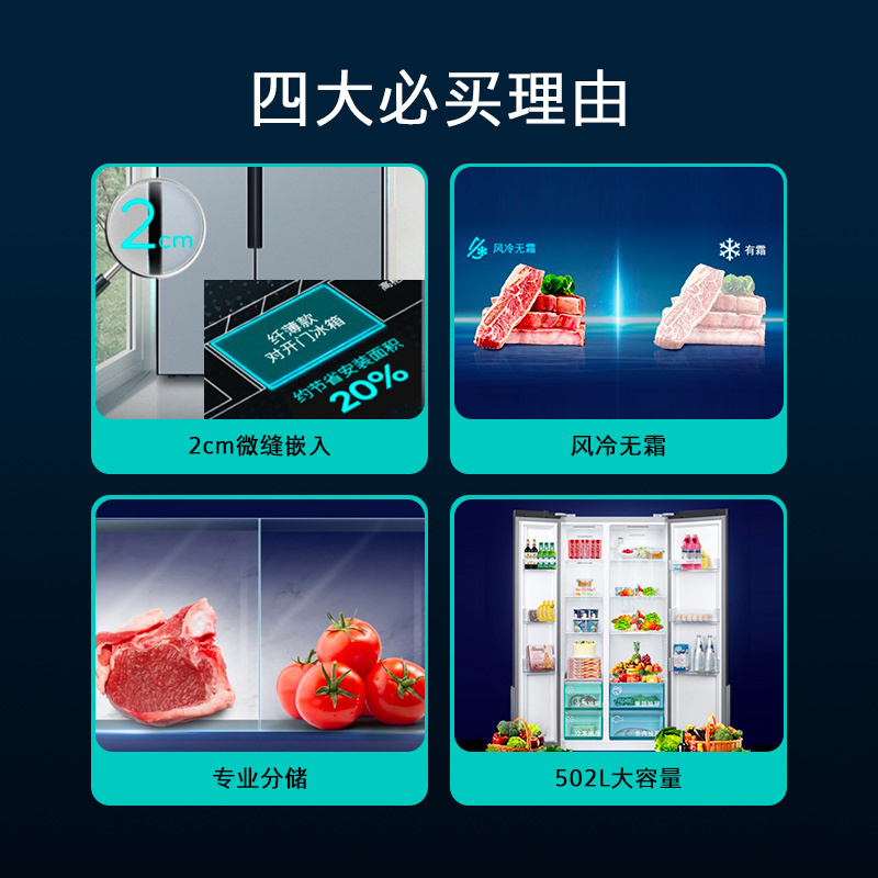 西门子超薄嵌入SIEMENS西门子502L风冷无霜对开门冰箱BCD-502W KX50NA43TI - 线报酷