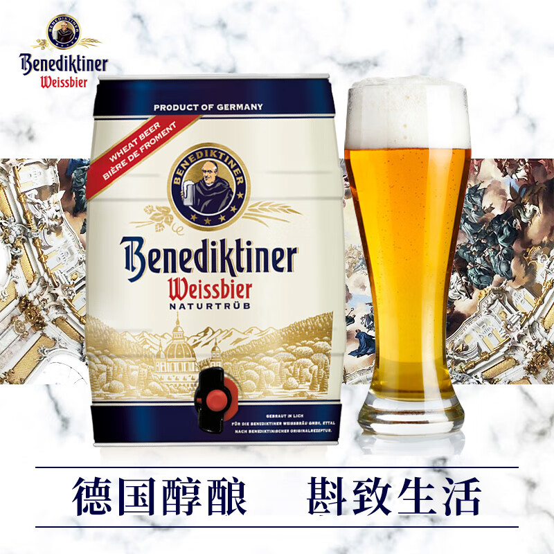 百帝王小麦白啤酒5L 87.5元 - 86线报