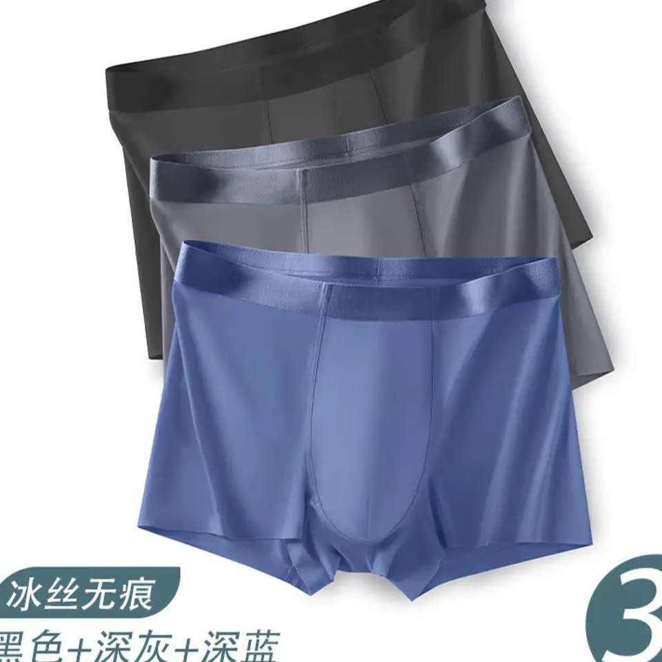 男士冰丝平角内裤无痕抗菌裆四角短裤天蓝+果绿+浅灰3条4XL 18.9元 - 86线报 男士冰丝平角内裤无痕抗菌裆四角短裤天蓝+果绿+浅灰3条4XL 18.9元 - 86线报