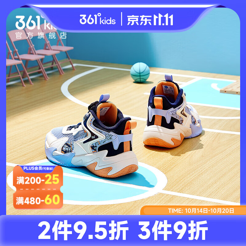 361°悍将儿童秋冬季旋钮扣跑鞋大童 125.22元 - 86线报 361°悍将儿童秋冬季旋钮扣跑鞋大童 125.22元 - 86线报