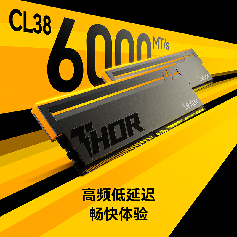 雷克沙DDR5台式机内存条6000频率C38 759元 - 86线报 雷克沙DDR5台式机内存条6000频率C38 759元 - 86线报