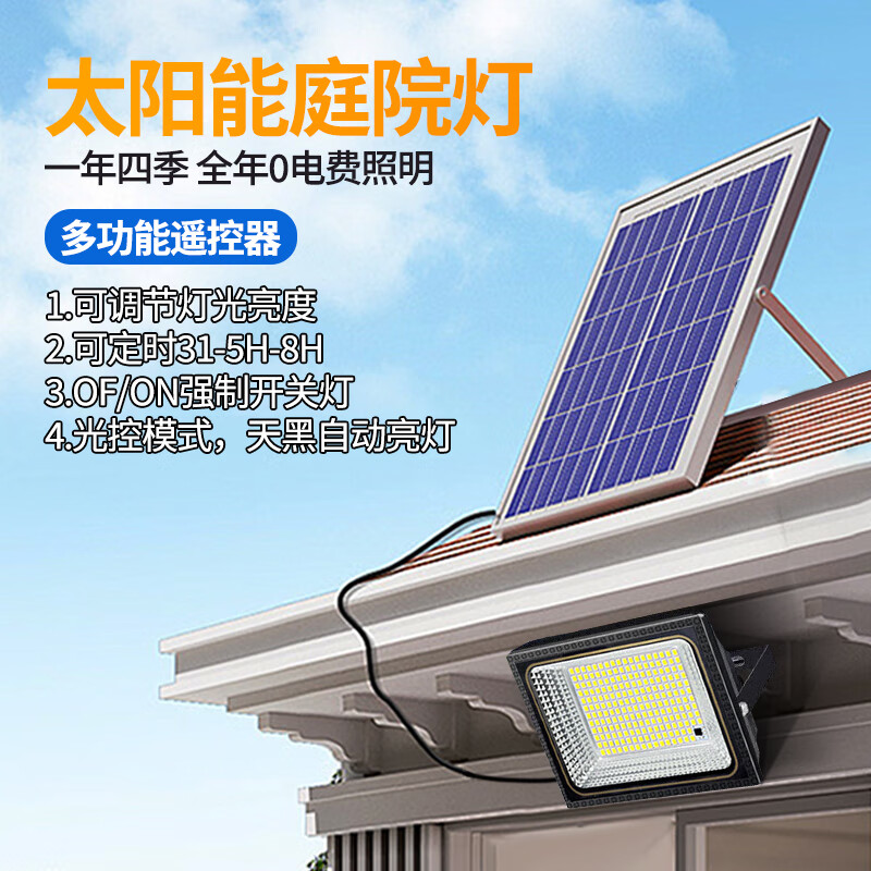 舒福佳太阳能灯庭院灯户外照明家用路灯led投光灯大功率室外防水景观灯 58.7元 - 86线报