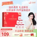今日必买：艾尚燕 即食燕窝礼盒装 75g*6瓶 79.67元 图片 1