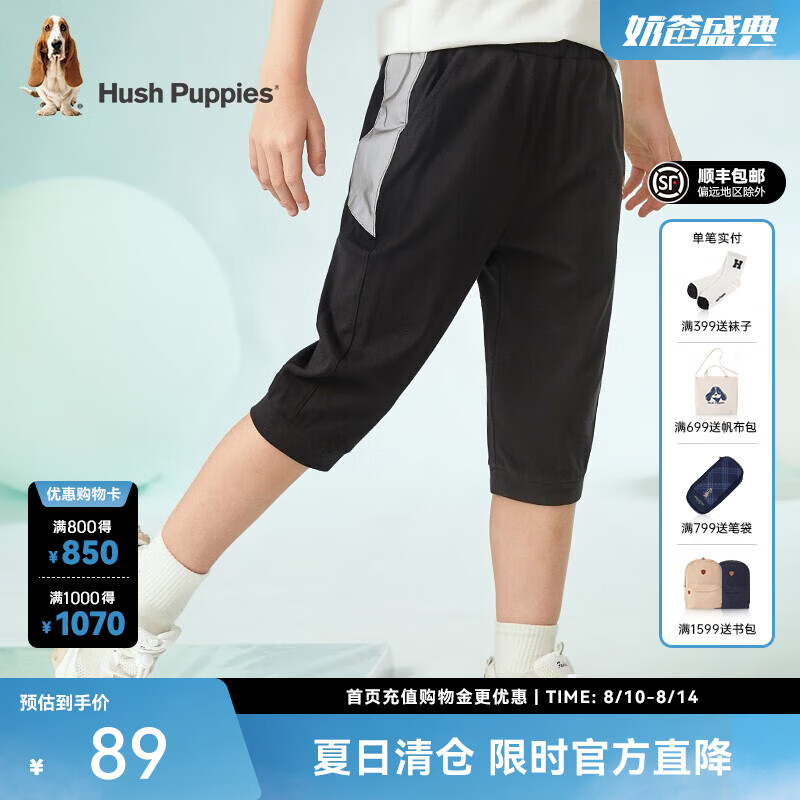 暇步士儿童针织七分裤钻石黑130cm 89元 - 86线报