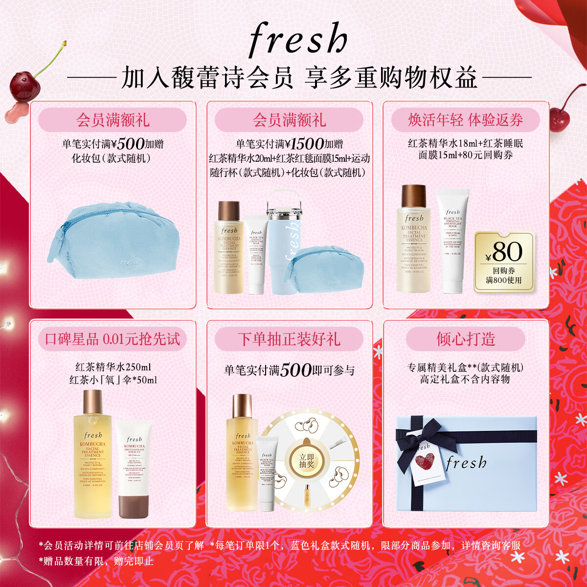 馥蕾诗红茶酵母酵萃精华升级款250ml赠同款180ml+洁面15ml 751.27元 - 86线报 馥蕾诗红茶酵母酵萃精华升级款250ml赠同款180ml+洁面15ml 751.27元 - 86线报