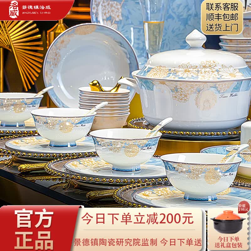 洛威景德镇陶瓷碗盘6人食28件套赠明火砂锅 94.77元 - 86线报 洛威景德镇陶瓷碗盘6人食28件套赠明火砂锅 94.77元 - 86线报