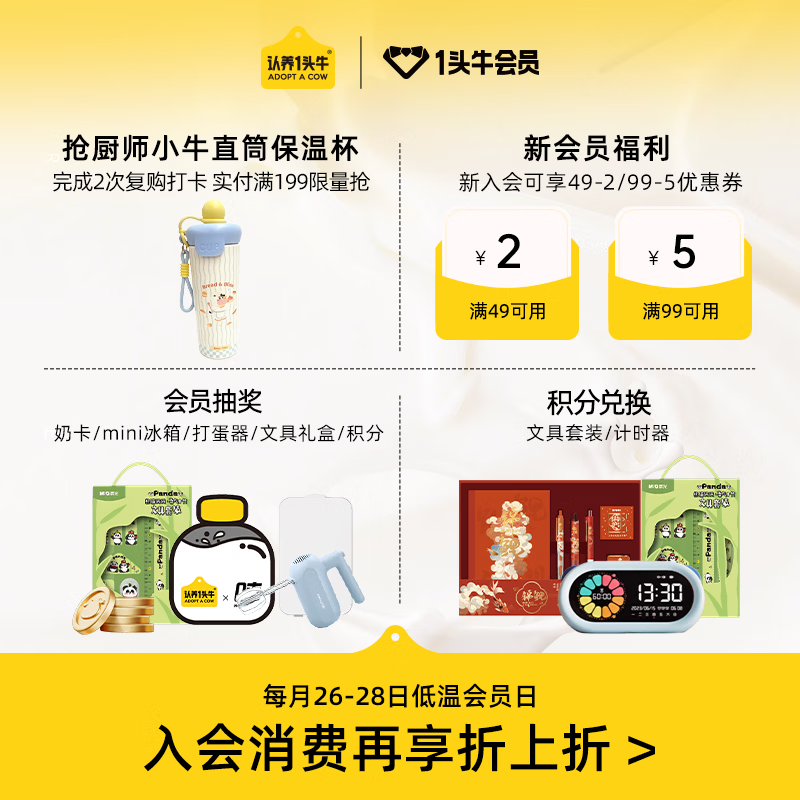 认养一头牛吨吨奶大瓶装A2β-酪蛋白牛奶1L 9元 - 86线报
