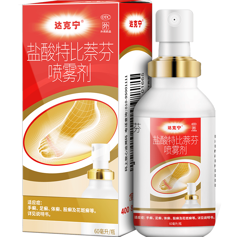 达克宁盐酸特比萘芬喷雾剂60ml 29.9元 - 86线报