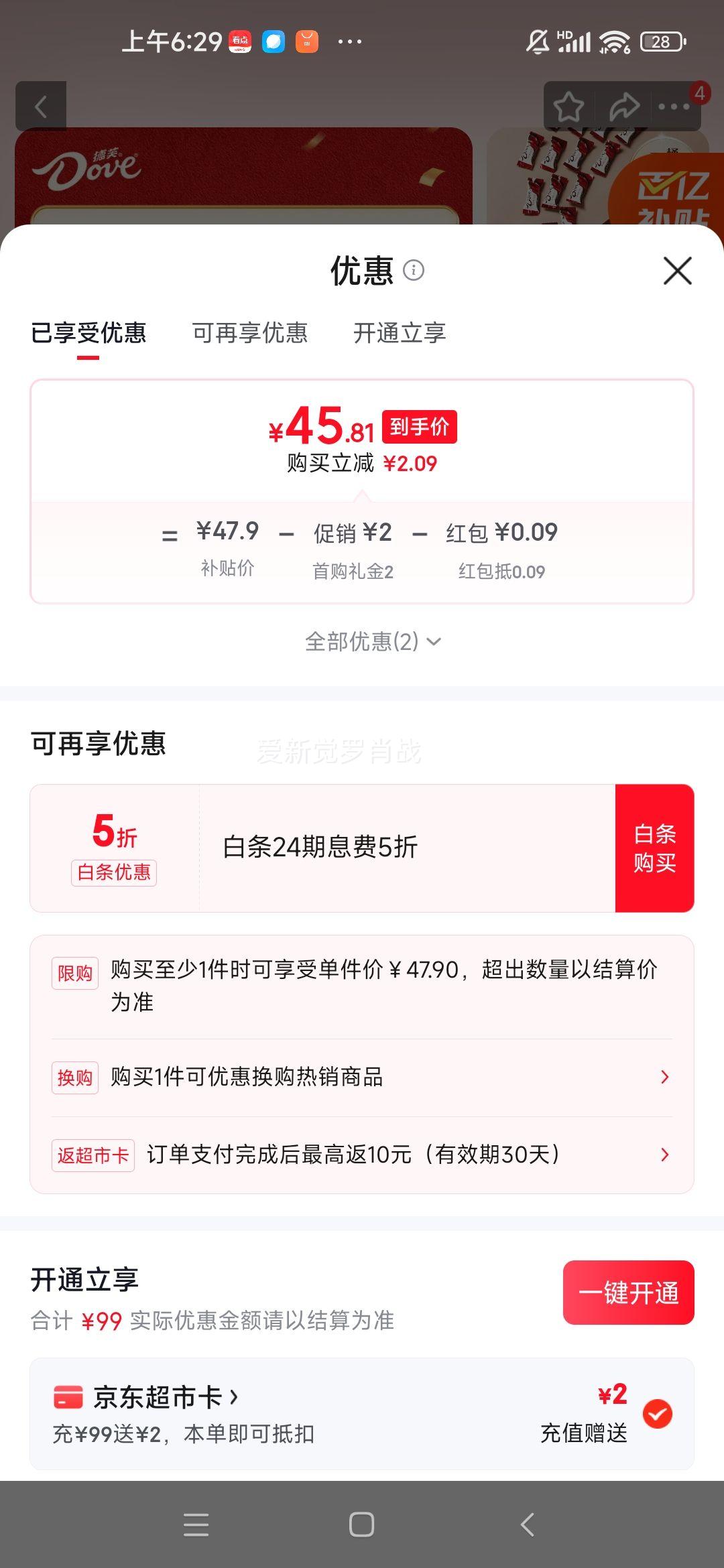 德芙香浓黑巧克力桶装480g 35.9元 - 86线报 德芙香浓黑巧克力桶装480g 35.9元 - 86线报