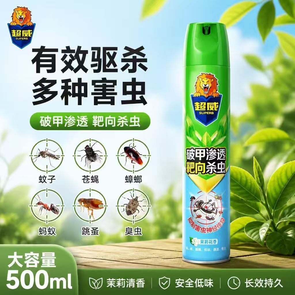 超威强效蚂蚁药杀虫气雾剂500ml家用驱虫喷雾剂 13.2元 - 线报酷