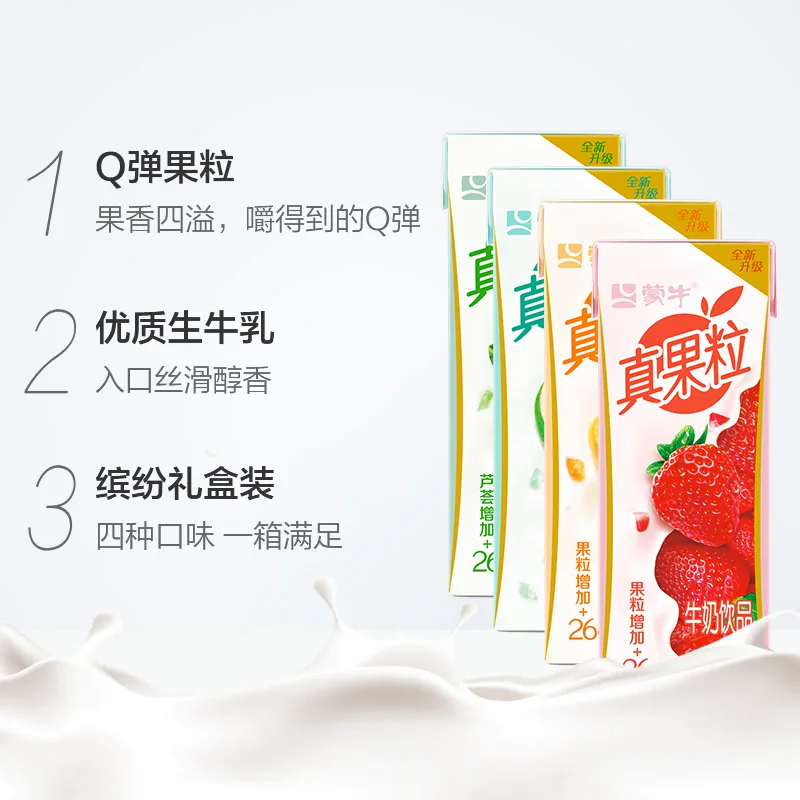 蒙牛真果粒牛奶饮品250g*24盒混合口味牛奶饮料整箱 35.9元 - 86线报