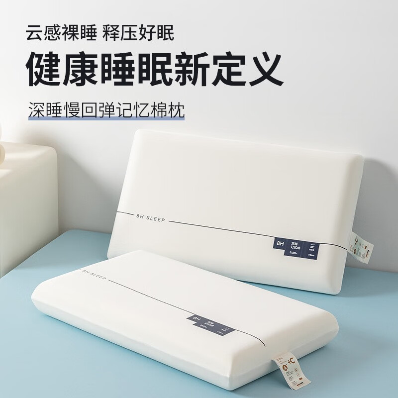 零压可水洗记忆枕枕头枕芯70*40cm 29.9元 - 86线报